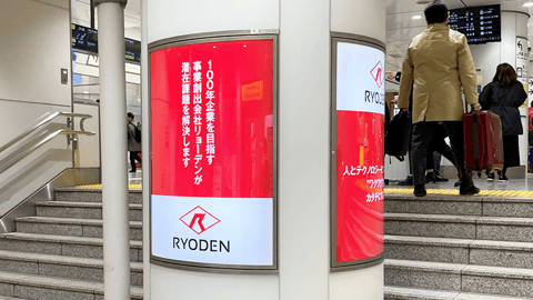 東京駅の看板広告の写真