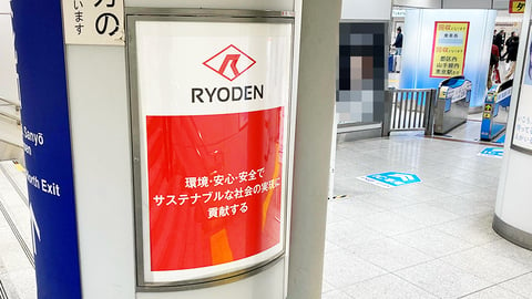東京駅の看板広告の写真