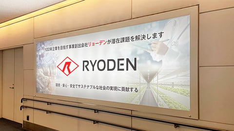 羽田空港の看板広告の写真