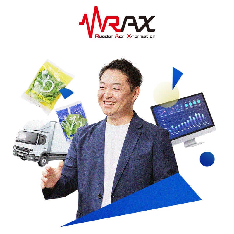 製品_RAX